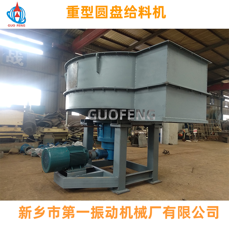 重型圓盤(pán)給料機(jī)